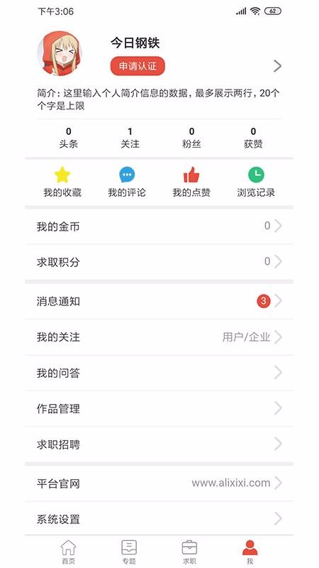 今日鋼鐵