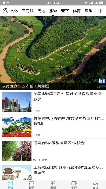 運(yùn)城新聞