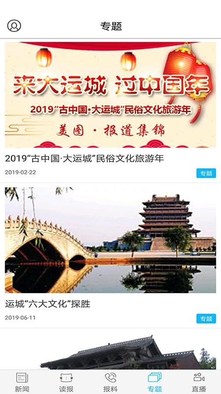 運(yùn)城新聞