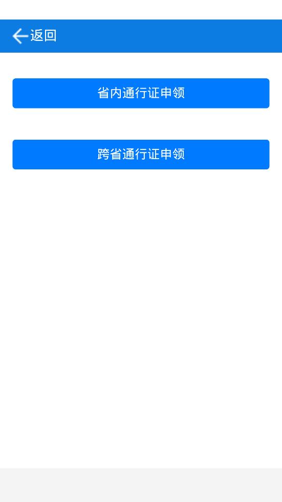 濟(jì)南交通app手機(jī)版