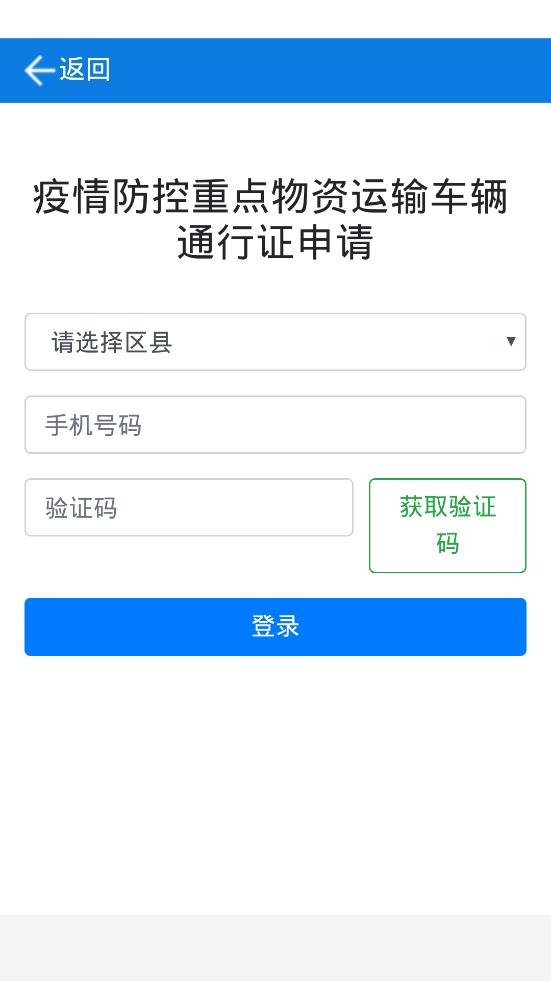 濟(jì)南交通app手機(jī)版