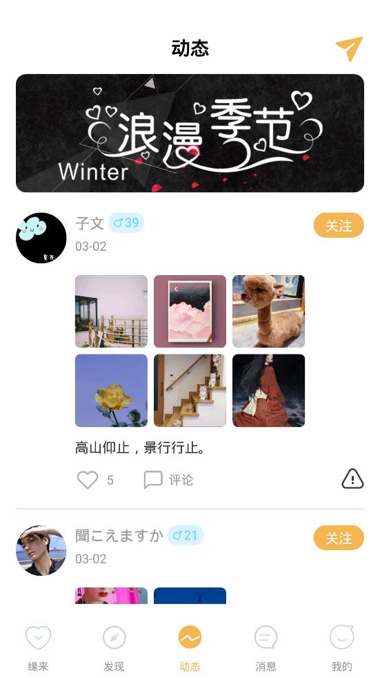 相見聊天交友app最新版