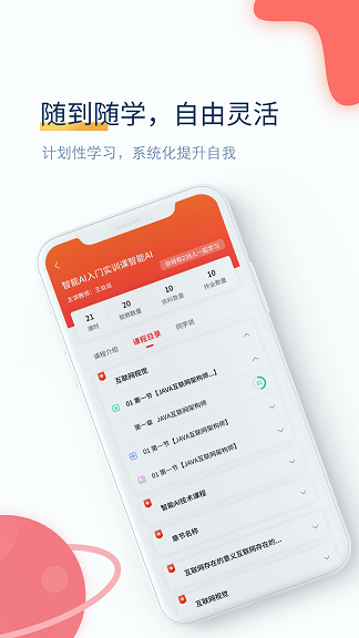 職匠云app手機(jī)版