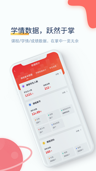 職匠云app手機(jī)版