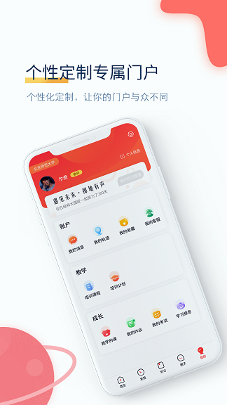 職匠云app手機(jī)版