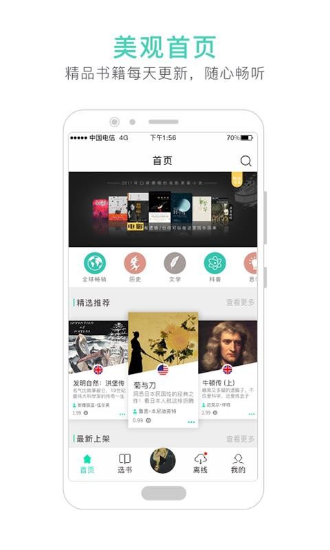 路上讀書