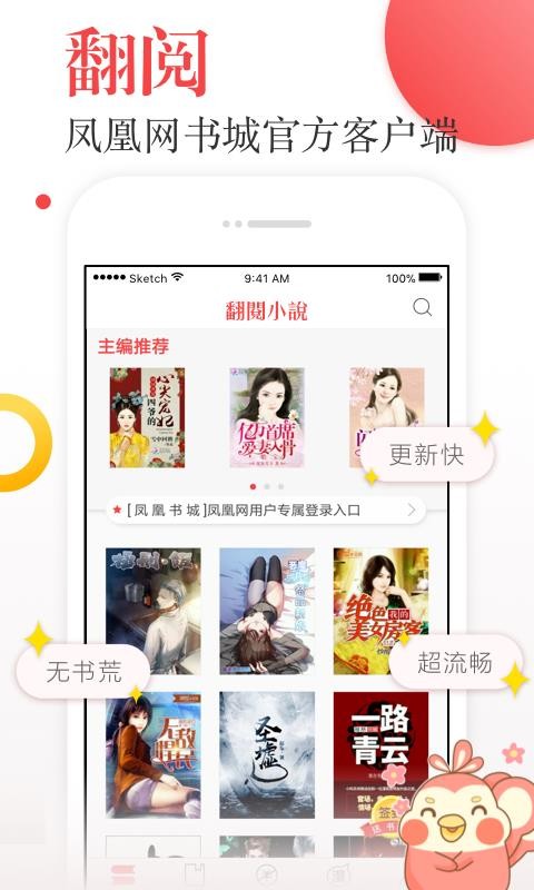 翻閱小說(shuō)探索版