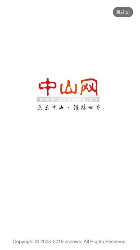 中山網(wǎng)