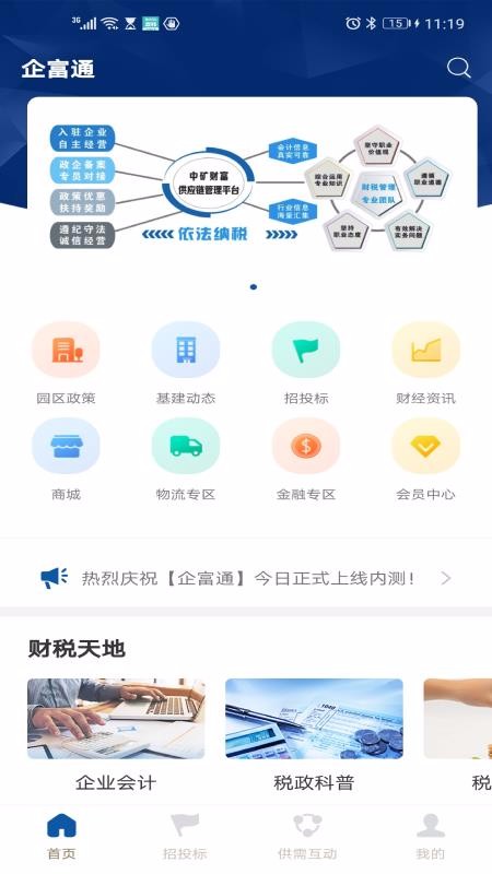 企富云