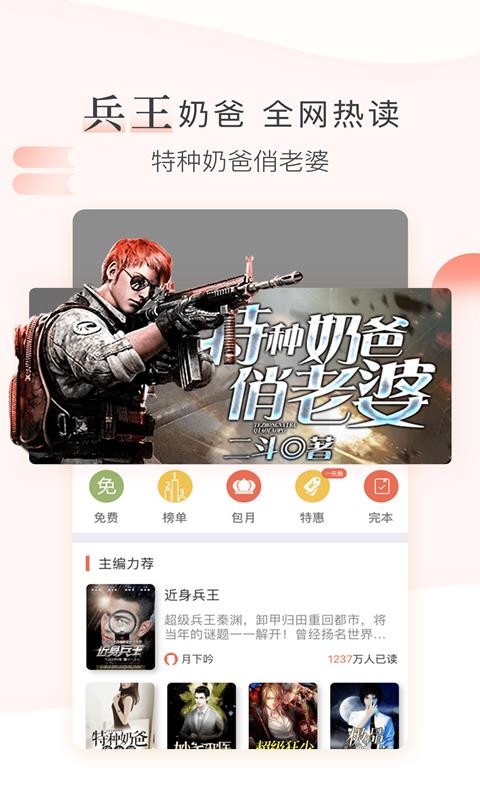 創(chuàng)別書城
