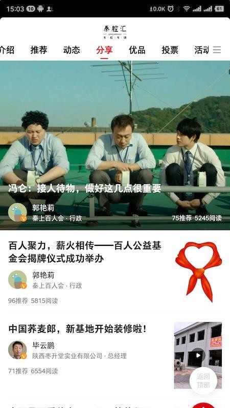 秦腔匯