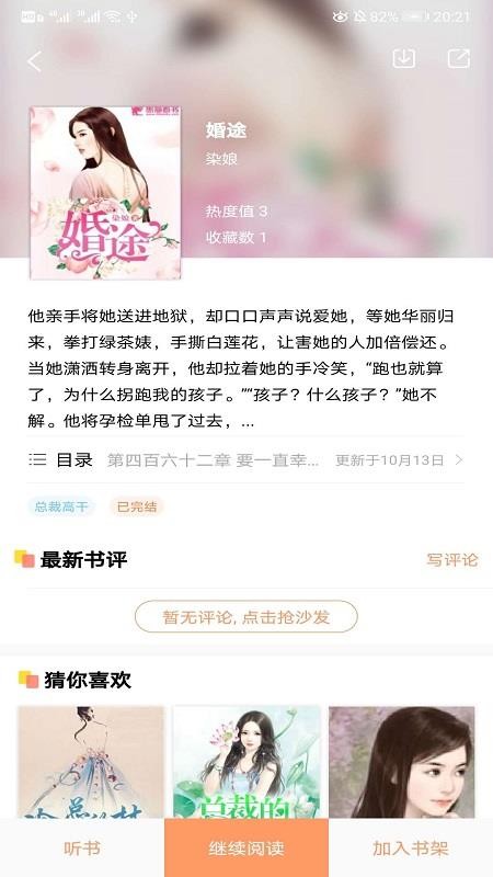 愛讀書屋