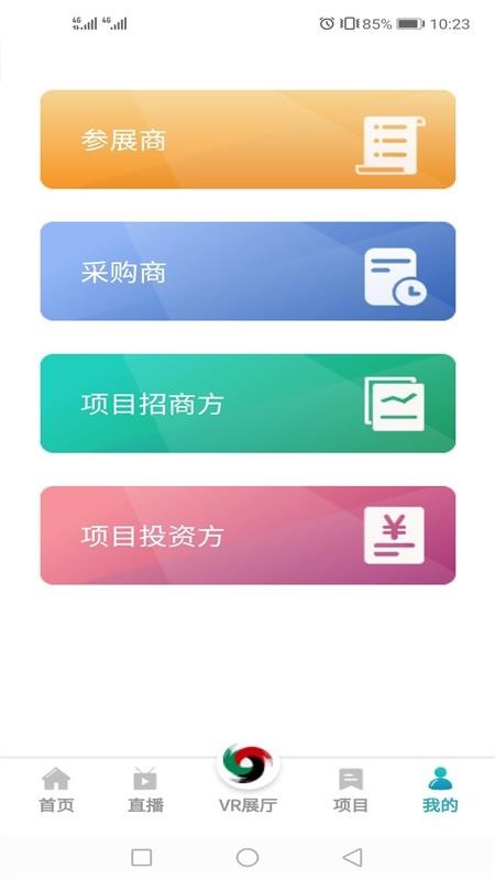 2020能源博覽會