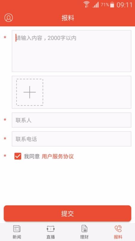 看溫州