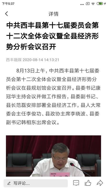 鹿鄉(xiāng)融媒
