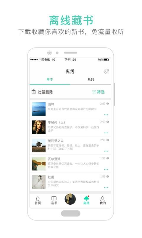 路上讀書
