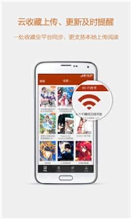 esj輕小說app