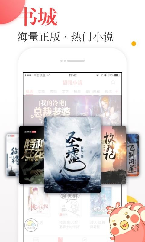 翻閱小說(shuō)探索版