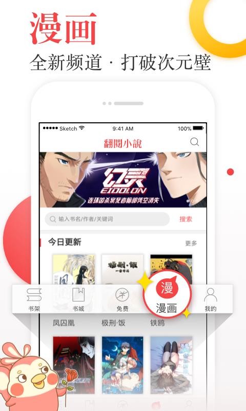 翻閱小說(shuō)探索版