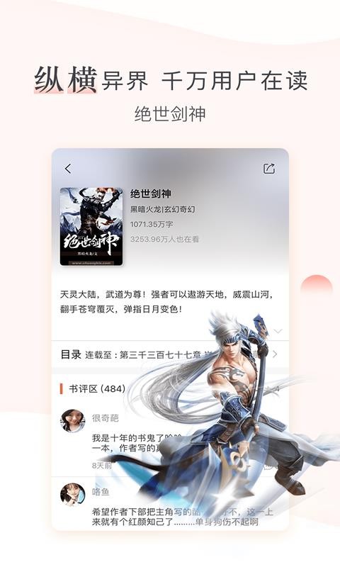 創(chuàng)別書城