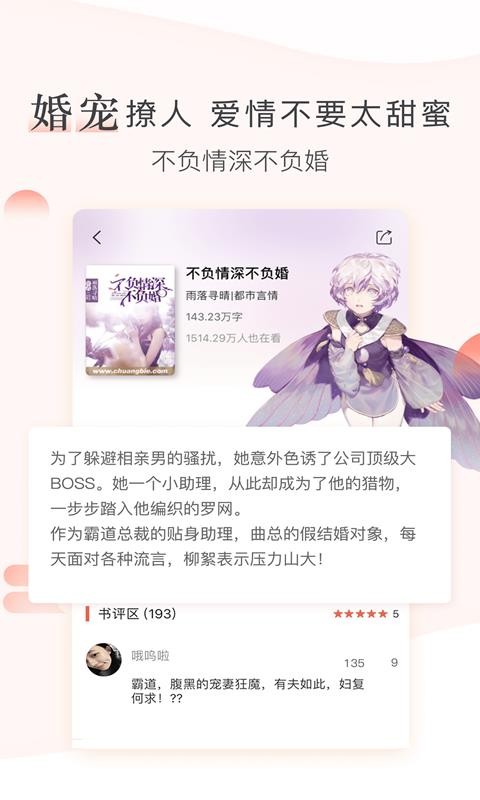 創(chuàng)別書城