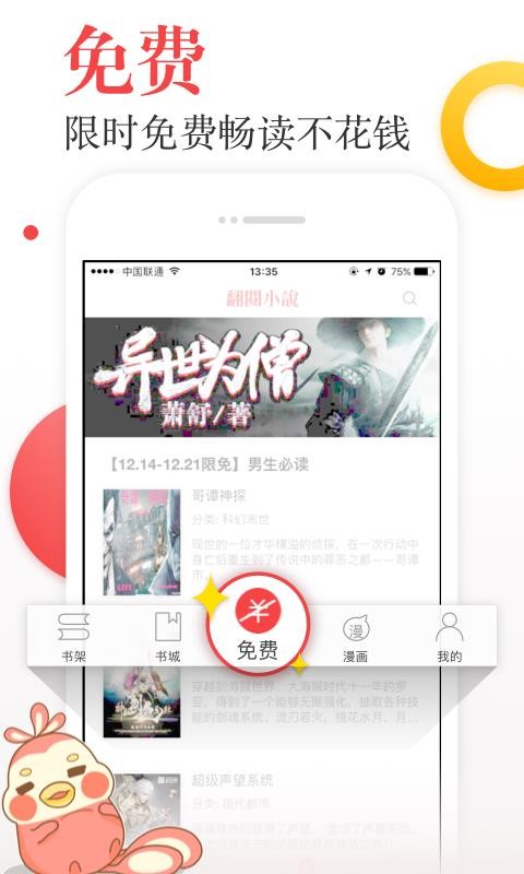 翻閱小說(shuō)探索版