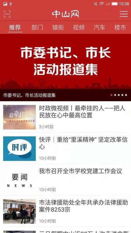 中山網(wǎng)