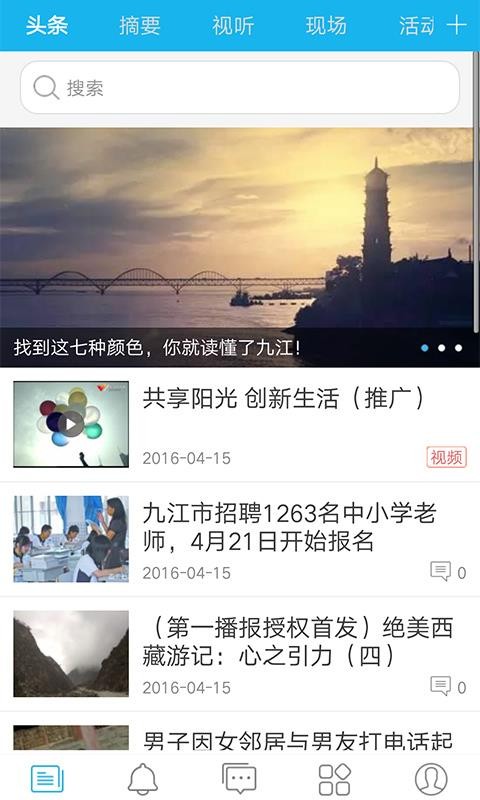 云上九江