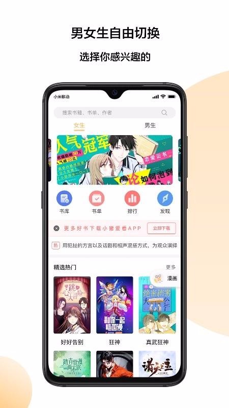 小豬愛看