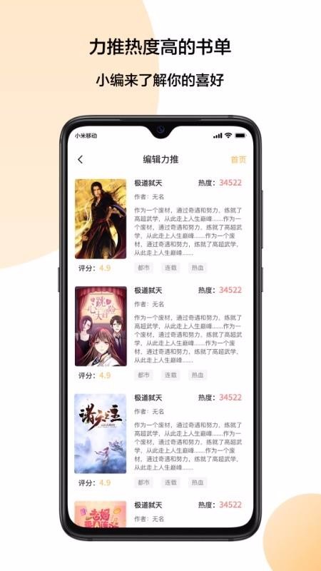 小豬愛看