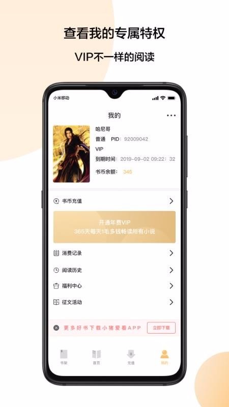 小豬愛看