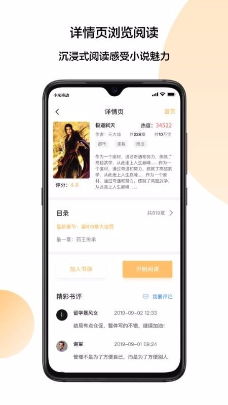 小豬愛看