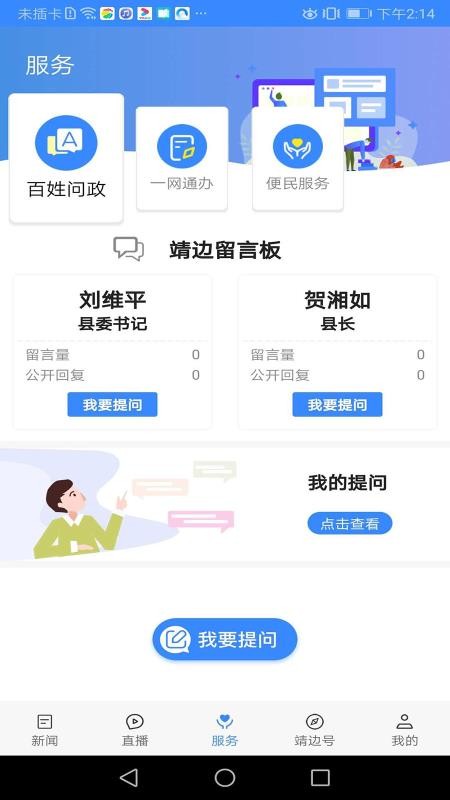 愛靖邊