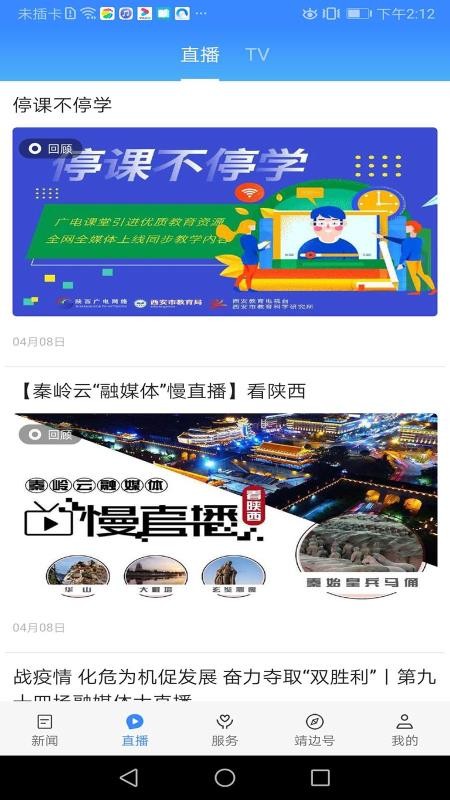 愛靖邊