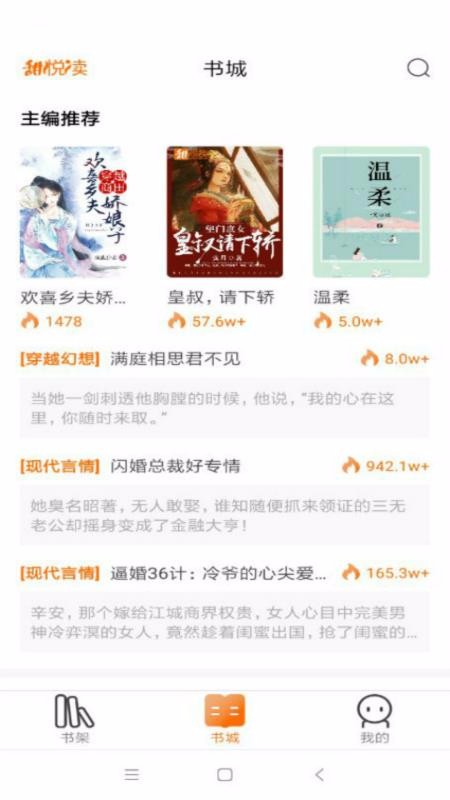 甜悅讀