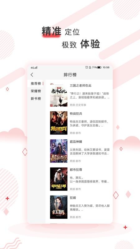 簡驛免費(fèi)小說