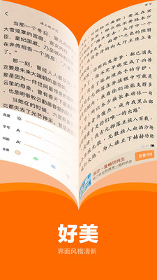 七書(shū)免費(fèi)小說(shuō)閱讀app最新版
