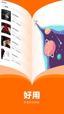 七書(shū)免費(fèi)小說(shuō)閱讀app最新版