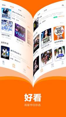 七書(shū)免費(fèi)小說(shuō)閱讀app最新版