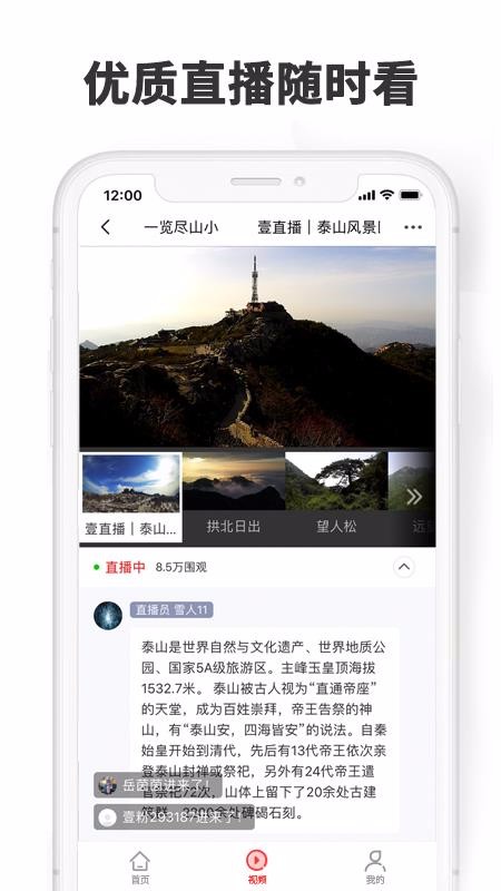 濟(jì)南頭條