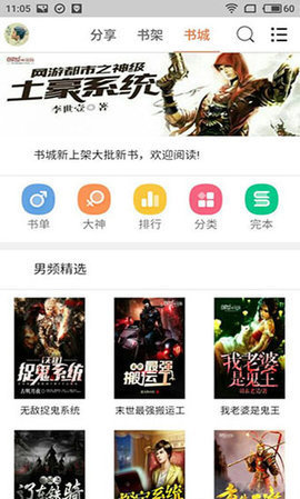 小小書屋app