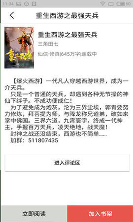 小小書屋app