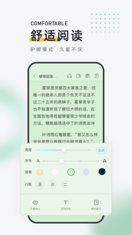 皮箱小說(shuō)安卓版