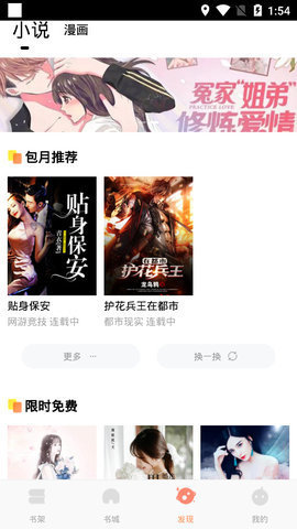 奇閱讀書