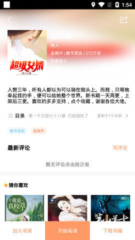 奇閱讀書