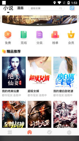 奇閱讀書