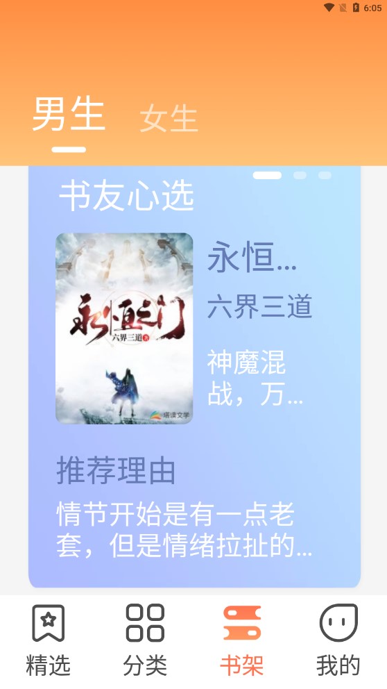爪牙免費(fèi)小說去廣告版