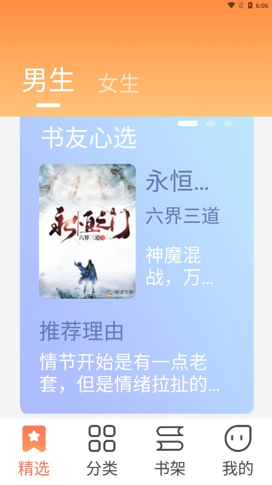 爪牙免費(fèi)小說去廣告版