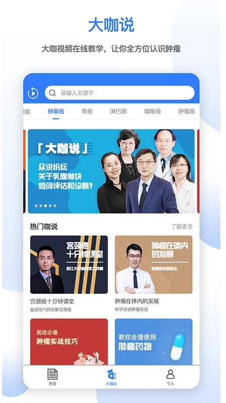 腫瘤頭條