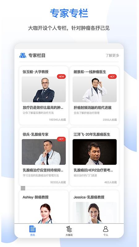 腫瘤頭條